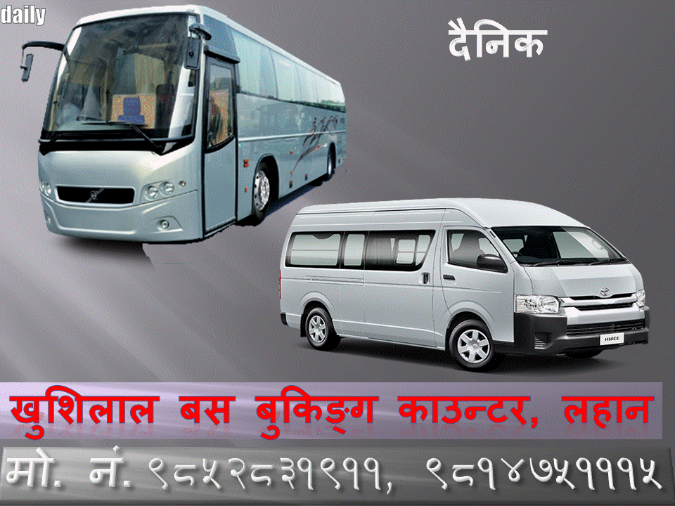 Khushilal Bus Booling